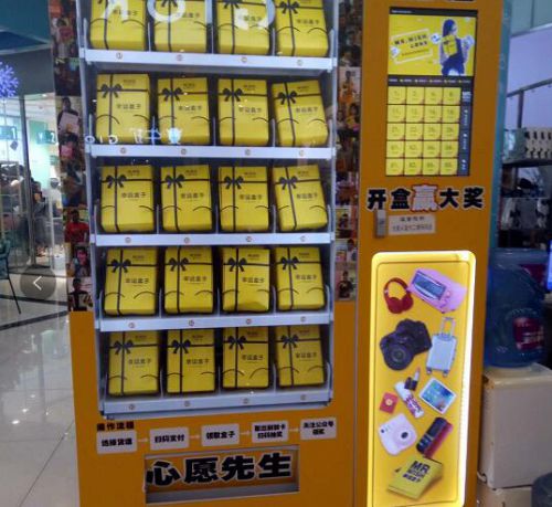 零售領域的共享經濟新產品——共享抽獎柜