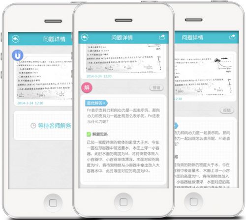 開發(fā)一個(gè)教育app需要多少錢？圖片