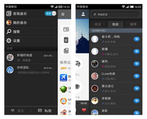 校園社交app深受年輕人的喜愛圖片