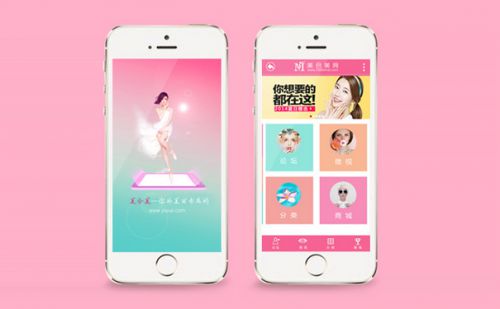 手機(jī)APP開發(fā)如何設(shè)計(jì)出精美的界面圖片