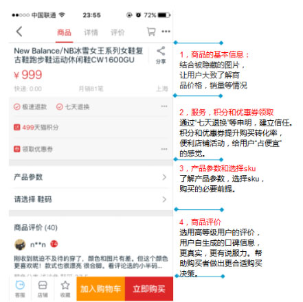 商城APP開(kāi)發(fā)