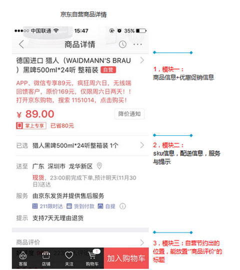 商城APP開(kāi)發(fā)