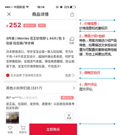 商城APP開(kāi)發(fā)