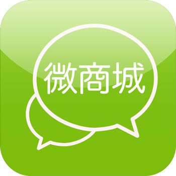 開(kāi)發(fā)微商城app的功能設(shè)計(jì)方案圖片