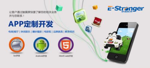 手機app定制開發(fā)的流程與方案圖片