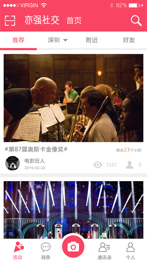 社交APP開(kāi)發(fā)