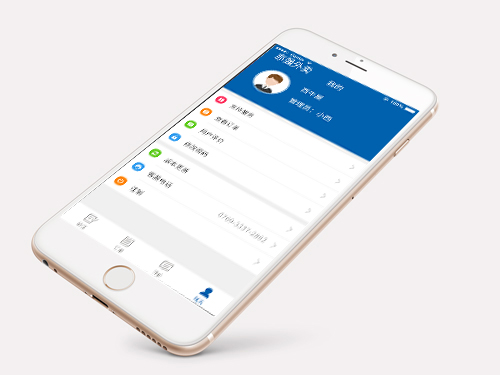 手機(jī)APP開發(fā)