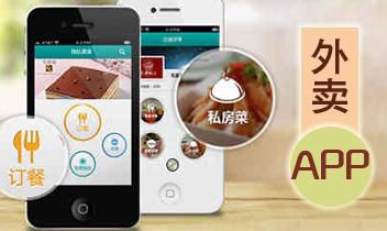 開發(fā)個(gè)像美團(tuán)外賣的app要多少錢圖片