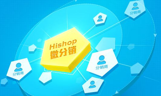 微商分銷系統(tǒng) 微商分銷系統(tǒng)