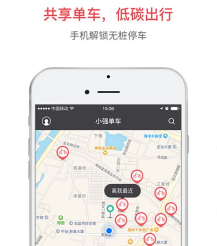 共享單車app開發(fā)到底需要多少錢？圖片
