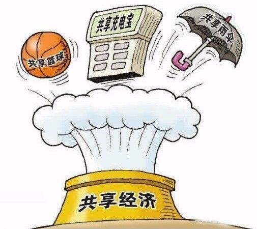 共享經(jīng)濟產(chǎn)品深入社區(qū) 意圖打造共享生活