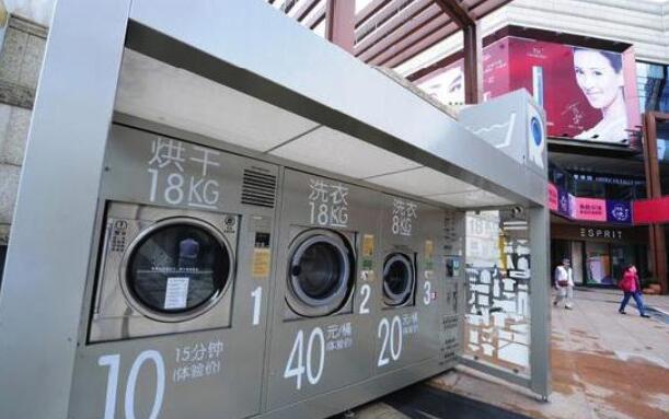 共享洗衣機(jī)