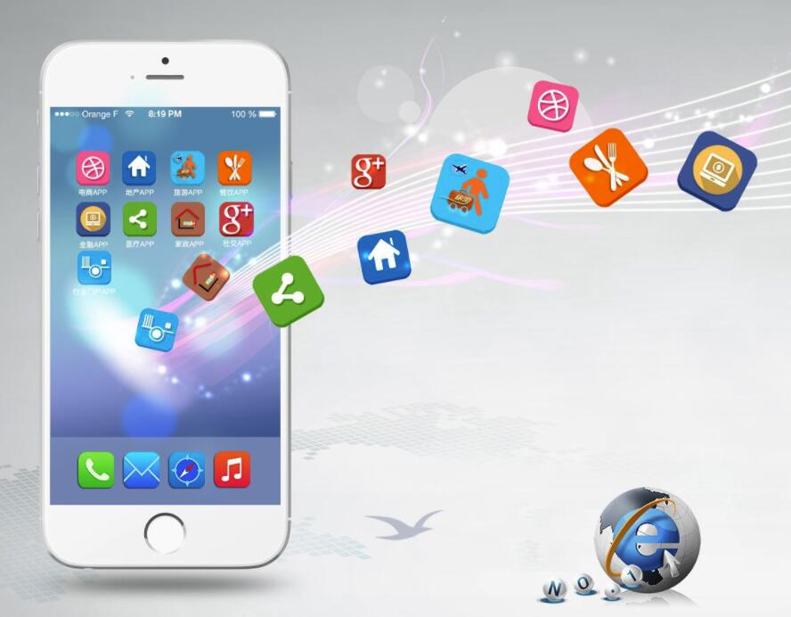 手機(jī)APP開(kāi)發(fā)