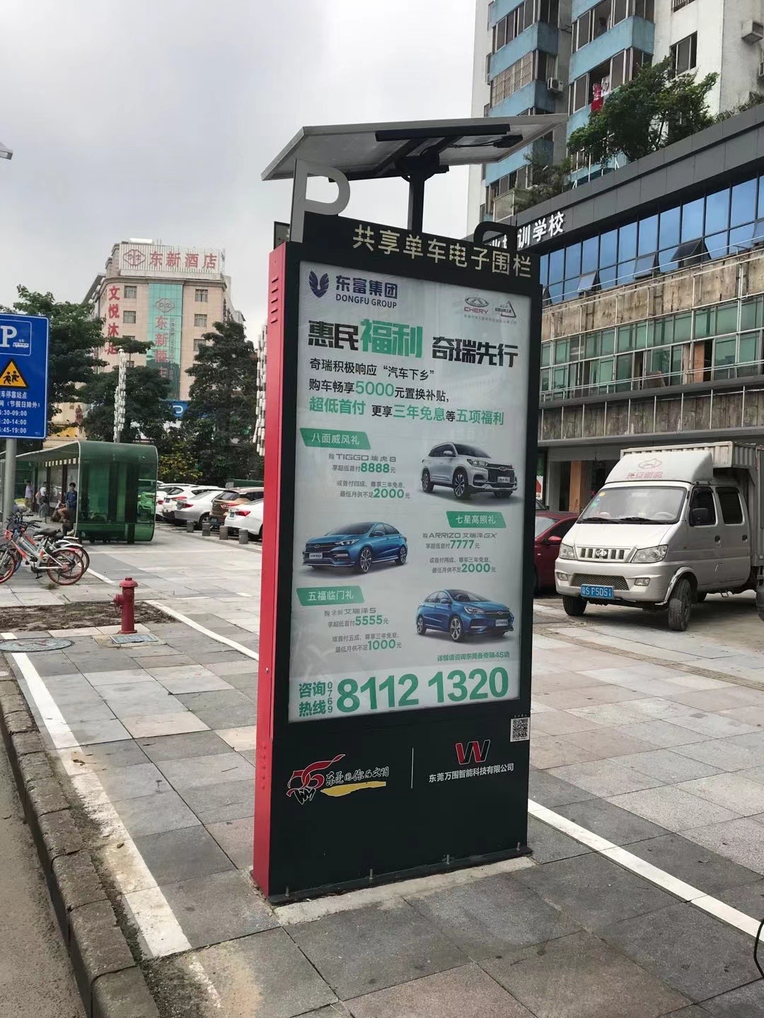 共享電動車管理系統(tǒng)